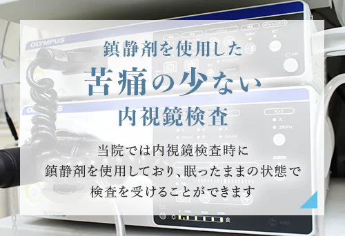 当日の空いた時間に受けられる 胃・大腸内視鏡胃カメラ：3時間 大腸カメラ：約6時間