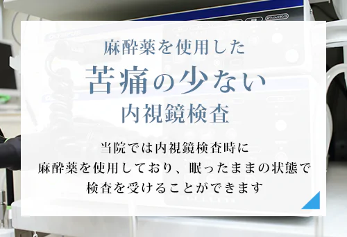 当日の空いた時間に受けられる 胃・大腸内視鏡胃カメラ：3時間 大腸カメラ：約6時間